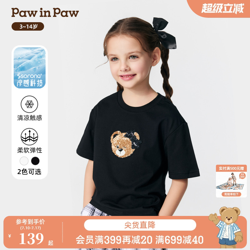 【索罗娜凉感】PawinPaw卡通小熊童装25夏新女童女宝印花短