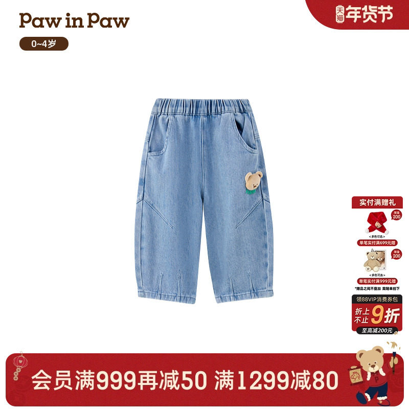 【商场同款】PawinPaw卡通小熊童装26年新款春季男宝宝牛仔弯刀裤,童装/婴儿装/亲子装,儿童牛仔裤,淘宝优惠券,粉丝福利购,淘宝优惠卷