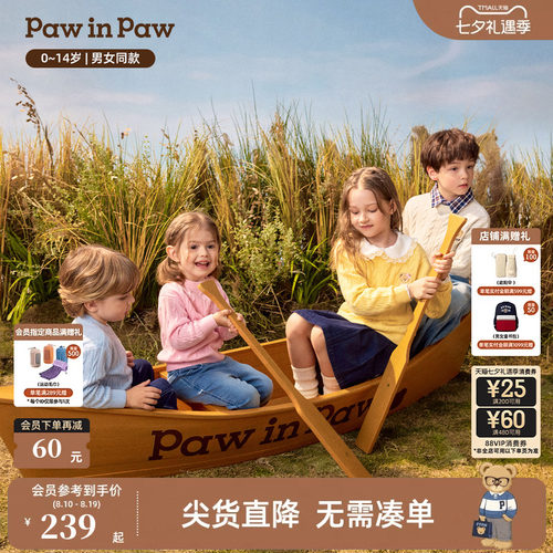 【7A抗菌】PawinPaw卡通小熊童装26年秋冬新款男女童针织衫毛衣