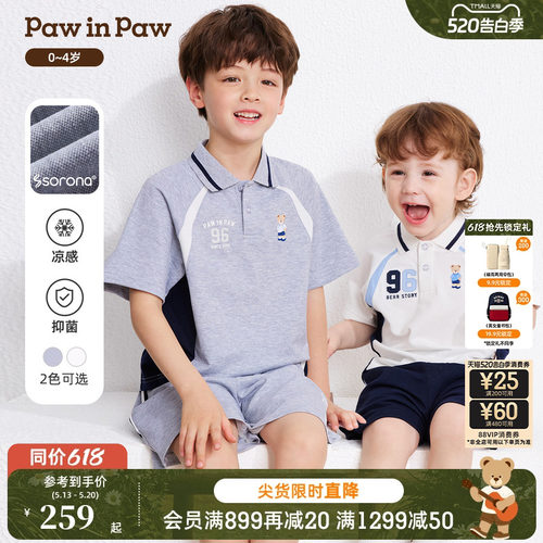 【凉感抑菌】PawinPaw卡通小熊童装26年夏季新款男童男宝宝夏套装