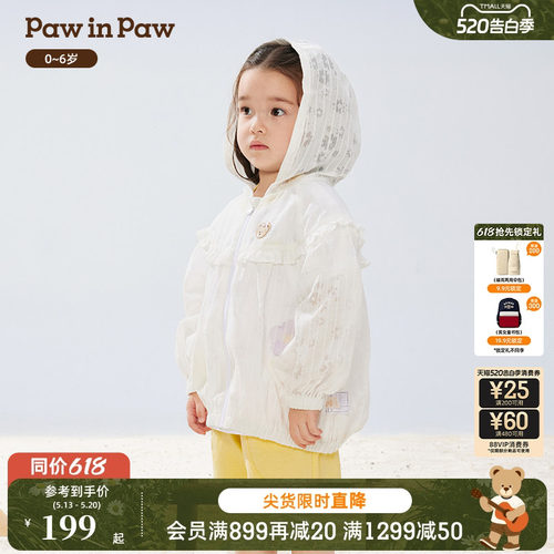 PawinPaw卡通小熊童装春夏女宝宝甜美花边外套舒适遮阳