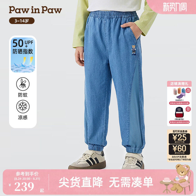 【冰感防晒防蚊】PawinPaw卡通小熊童装26年夏季新款男童牛仔裤