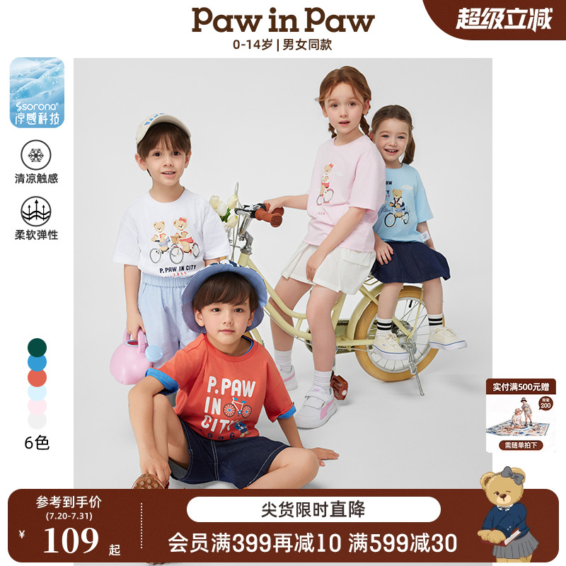 【索罗娜凉感】PawinPaw卡通小熊童装25年春夏新款男女童短