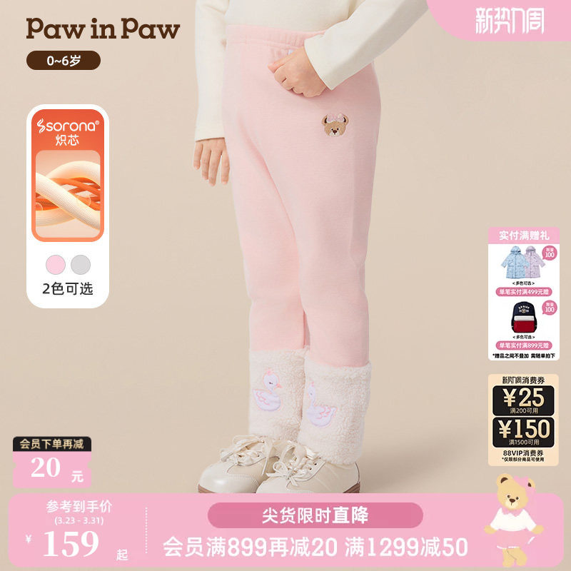 【索罗娜】PawinPaw卡通小熊童装25年秋冬新款女宝宝加绒打