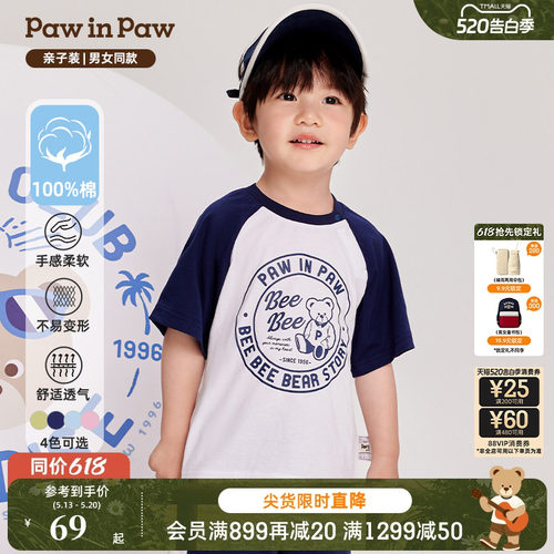 【亲子装】PawinPaw卡通小熊童装夏季儿童圆领撞色短袖T恤