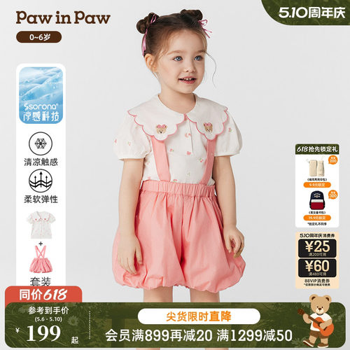 【索罗娜】PawinPaw卡通小熊童装春夏女宝宝宽松短袖套装