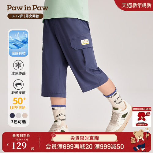 【凉感防晒】PawinPaw卡通小熊童装夏男童时尚百搭七分短裤