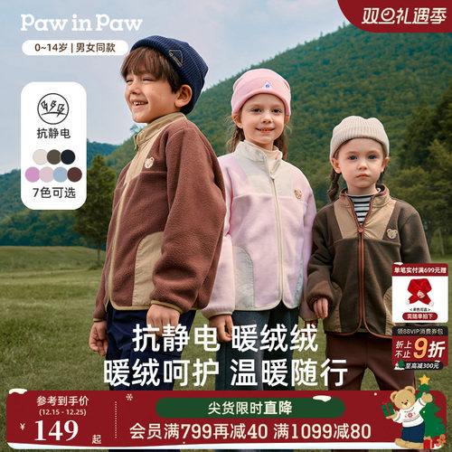 【抗静电】PawinPaw卡通小熊童装25年秋冬新款男女童摇粒绒外套