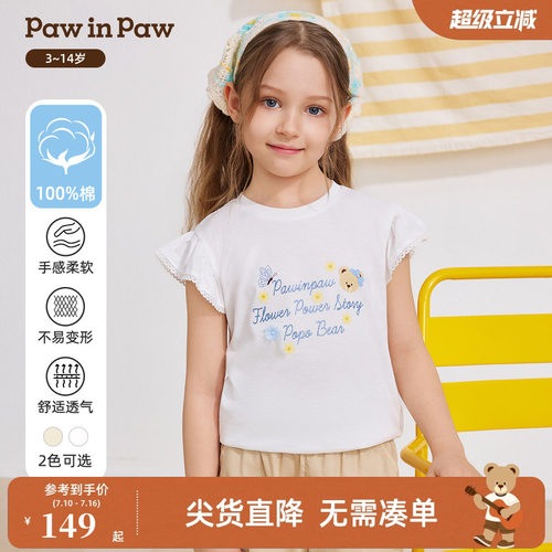 【5A抗菌】PawinPaw卡通小熊童装26年夏季新款女童圆领短袖T恤