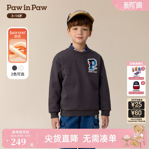【索罗娜】PawinPaw卡通小熊童装冬季男童圆领卫衣宽松