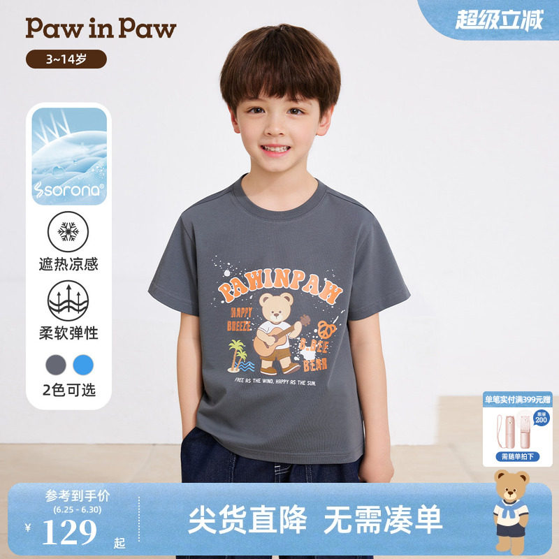 【遮热凉感】PawinPaw卡通小熊童装26年夏季新款男童儿童短