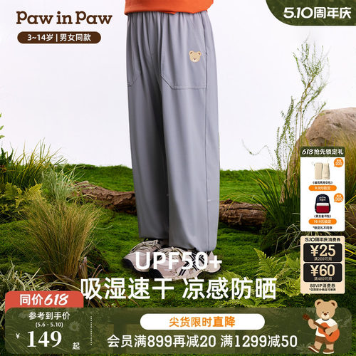 【凉感+防晒】PawinPaw卡通小熊童装26年春夏季新款男女童休闲裤