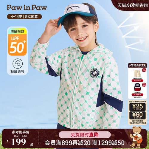 男童 连帽 满印 防晒外套
