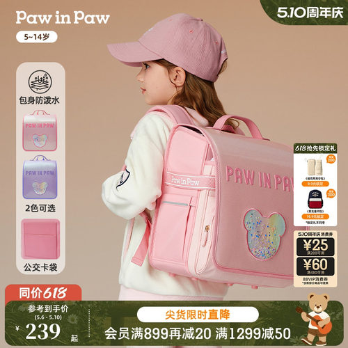 PawinPaw卡通小熊童装秋冬女童细闪光泽护脊书包双肩包