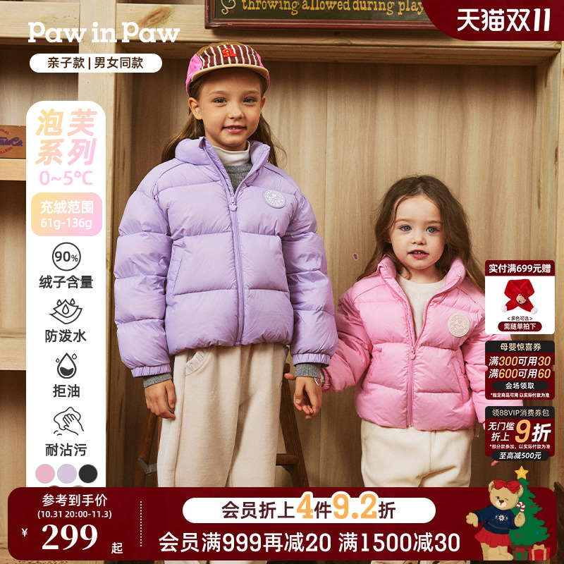 【三防亲子款】PawinPaw卡通小熊童装冬男女童柔软羽绒服