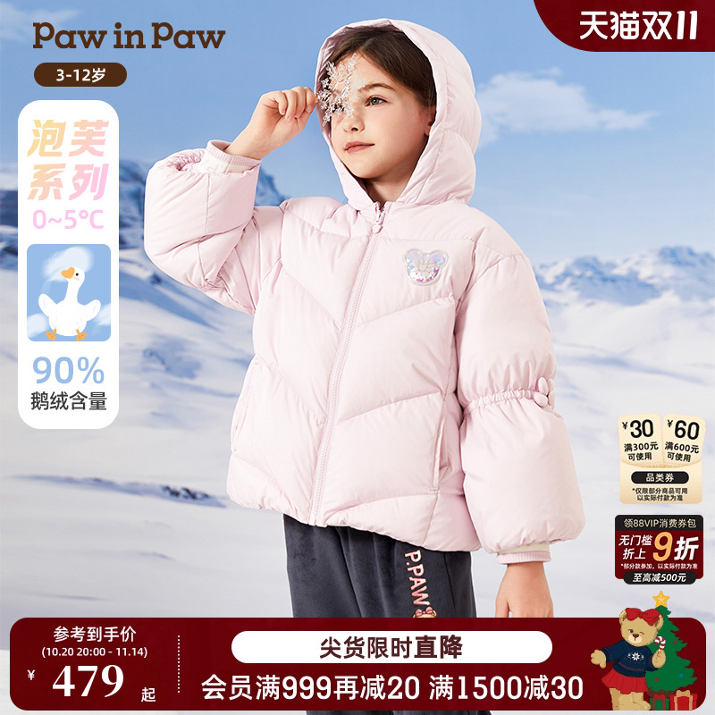 PawinPaw卡通小熊女童羽绒服