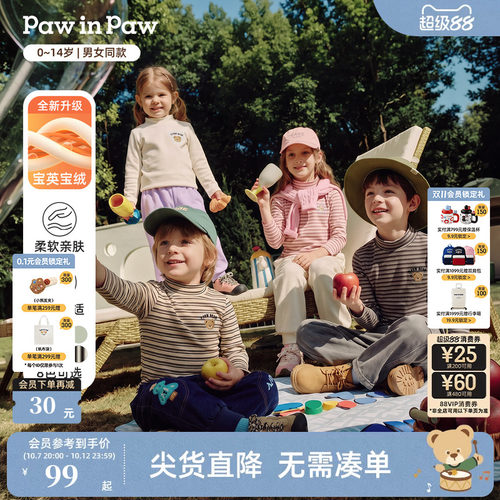 【宝英宝绒】PawinPaw卡通小熊童装26年秋季新款男女童打底衫T恤