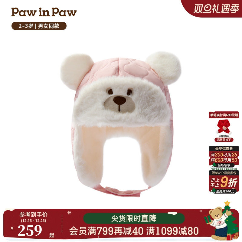【商场同款】PawinPaw卡通小熊童装25年冬季新款男女宝宝帽子可爱