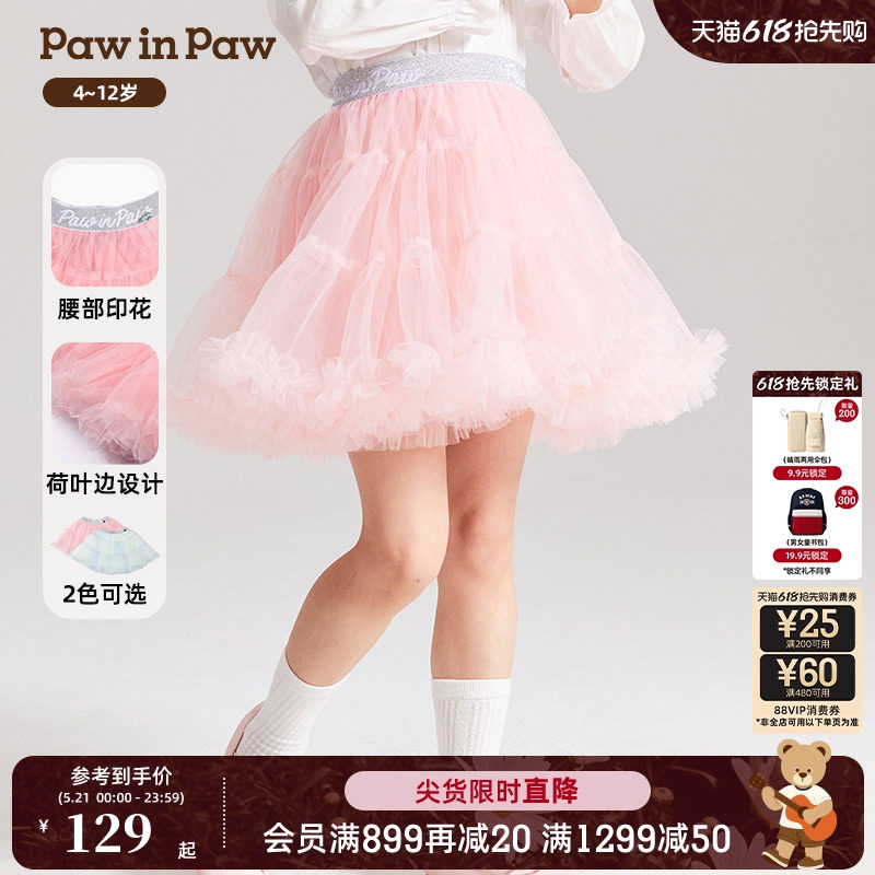 PawinPaw卡通小熊童装夏季女童公主甜美网纱蓬蓬裙半身裙