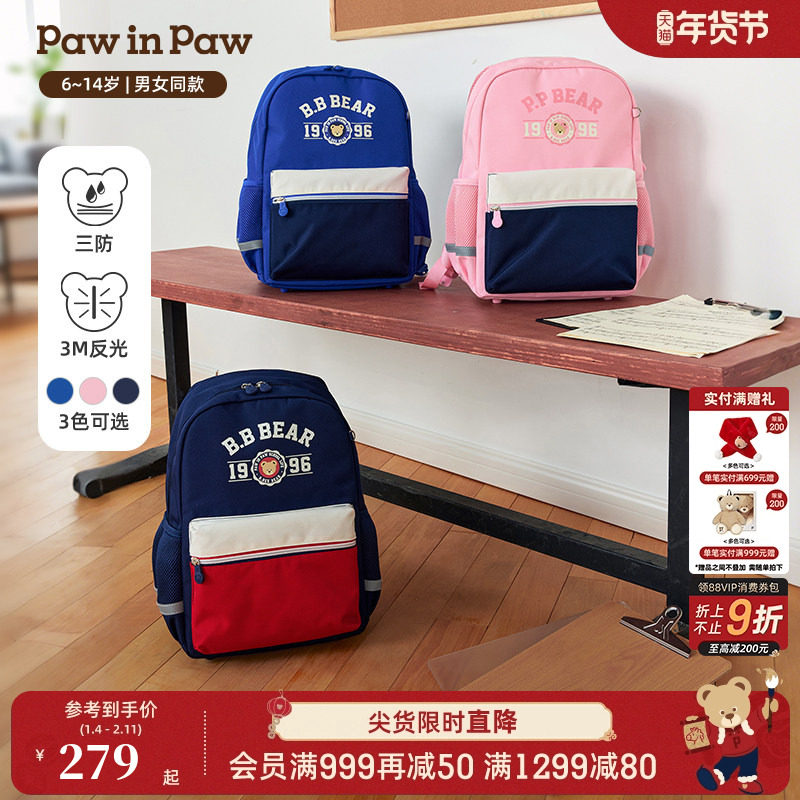 PawinPaw卡通小熊童装25年秋冬新款男女童减负防泼水双肩包书包,童装/婴儿装/亲子装,包包,淘宝优惠券,粉丝福利购,淘宝优惠卷