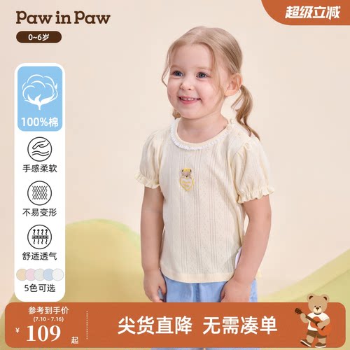 【全棉】PawinPaw卡通小熊童装26年春夏季新款女宝宝甜美短袖T恤