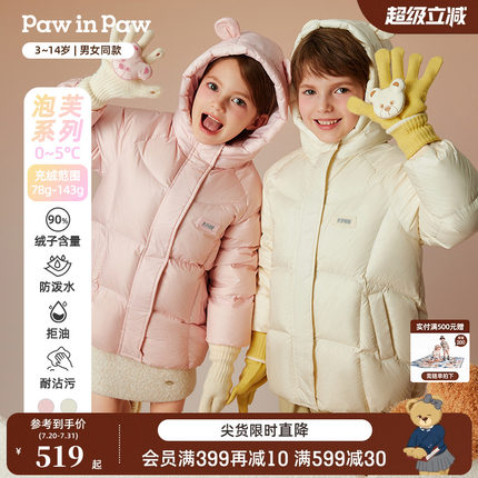 【三防】PawinPaw卡通小熊童装秋冬男女童防风连帽羽绒服