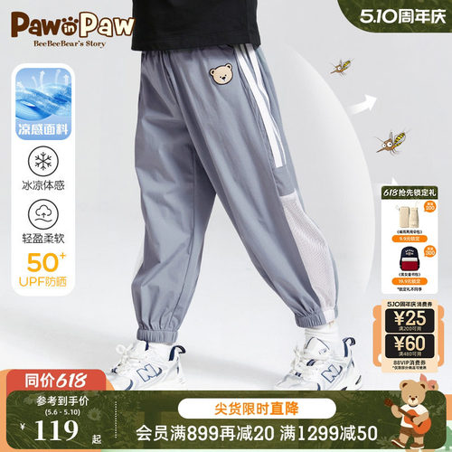 梭织pawinpaw儿童裤子
