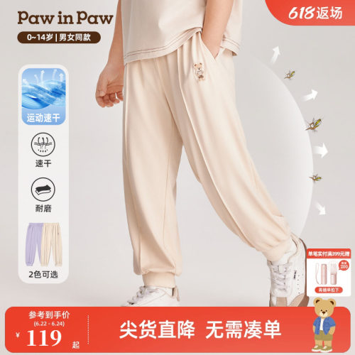 男女童防晒休闲长裤