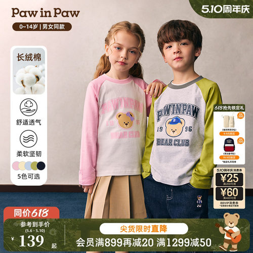 【长绒棉】PawinPaw卡通小熊童装26年春夏新款男女童圆领长袖T恤