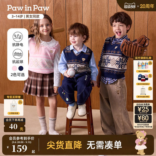 【抗静电抗起球】PawinPaw卡通小熊童装26年秋新款男女童毛衣马甲