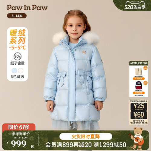 PawinPaw卡通小熊童装冬季女童中长款羽绒服