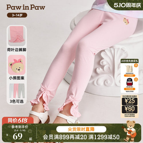 女童 打底裤