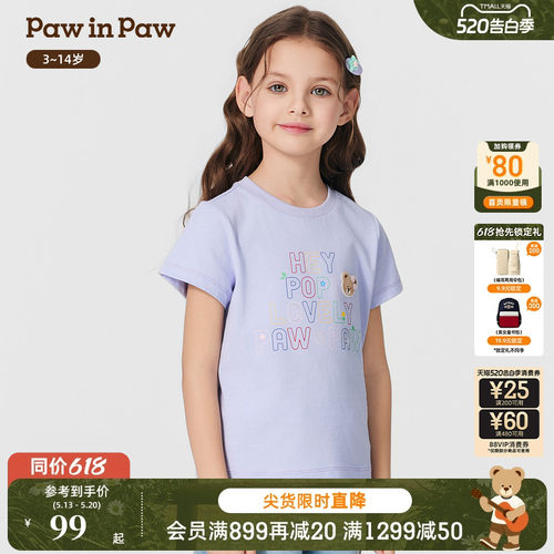 PawinPaw卡通小熊童装春夏女童全棉短袖T恤