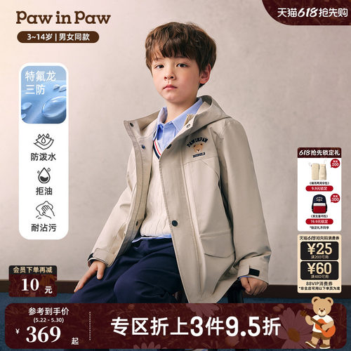 【三防】PawinPaw卡通小熊童装26年春夏季新款男女童冲锋衣外套