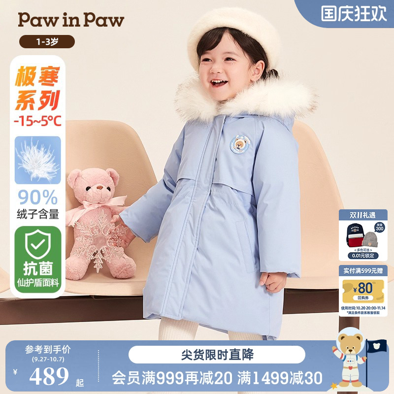 PawinPaw卡通小熊中长羽绒服
