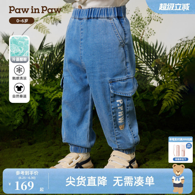 【冷晶醋酸】PawinPaw卡通小熊童装26年新款男宝宝宽松束脚牛仔裤