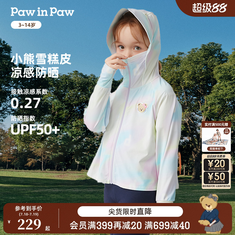 【凉感防晒】PawinPaw卡通小熊童装25年春夏新款女童防晒衣外套