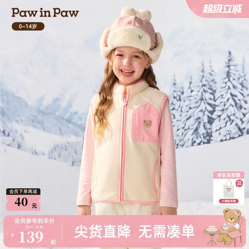 【抗静电】PawinPaw卡通小熊童装26年秋季男女童摇粒绒马甲背心