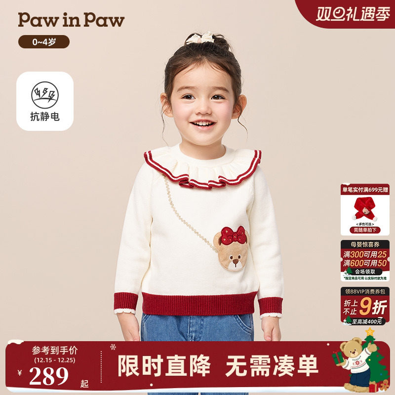 【抗静电】PawinPaw卡通小熊童装25年冬季新款女宝宝毛衣甜美