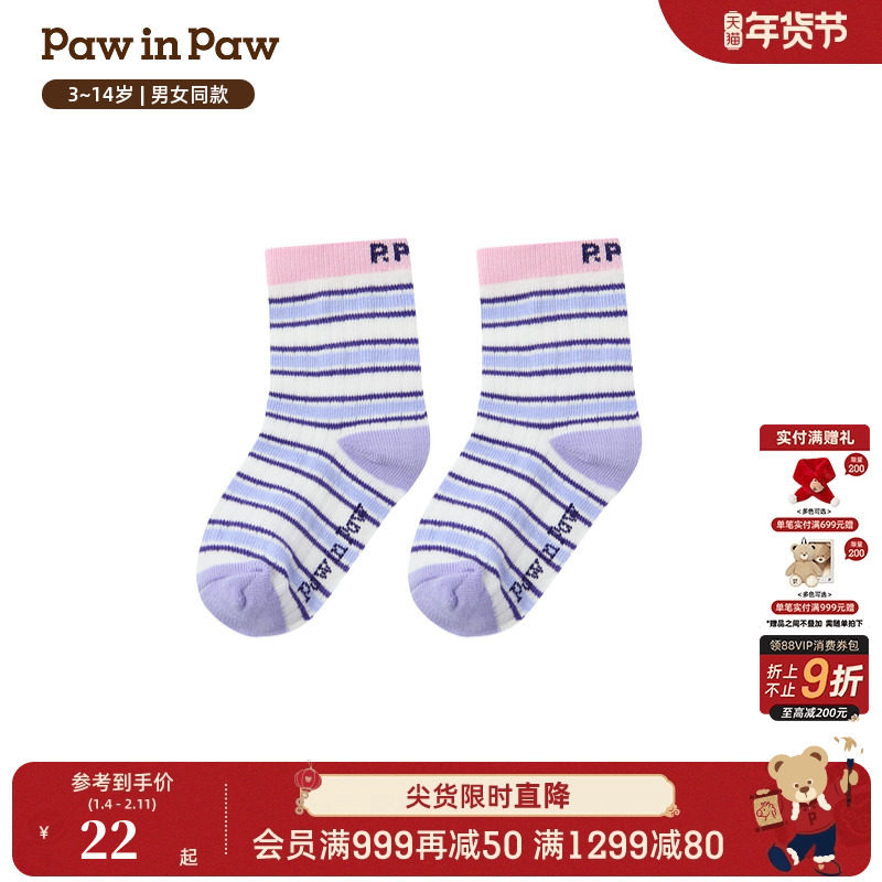 PawinPaw卡通小熊童装25年秋冬新款男女童中筒袜撞色条纹袜子透气