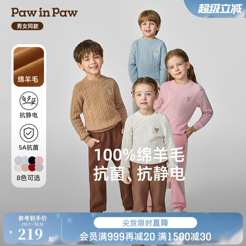 【直播间】PawinPaw卡通小熊童装男女童绵羊毛毛衣