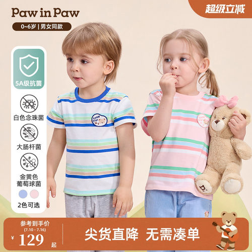 【5A抗菌】PawinPaw卡通小熊童装26年春夏季新款男女宝宝短袖T恤