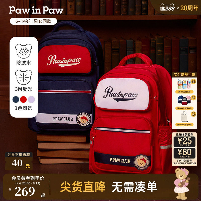 【轻量】PawinPaw卡通小熊童装26年春夏季新款男女童大容量书包										