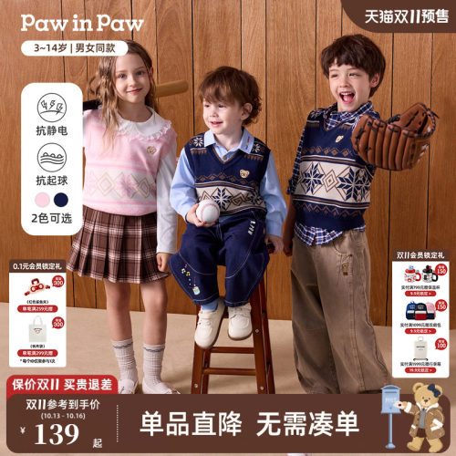 【抗静电抗起球】PawinPaw卡通小熊童装26年秋新款男女童毛衣马甲