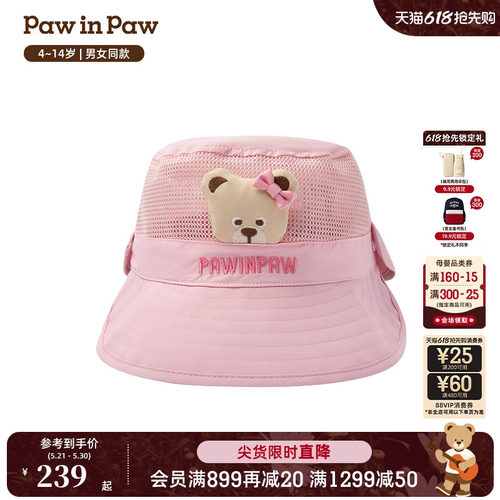 PawinPaw卡通小熊童装26年春夏季新款男女童儿童防晒帽子休闲舒适