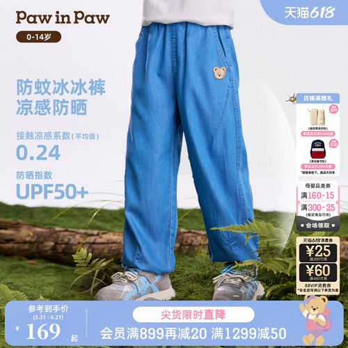 【冰感防晒】PawinPaw卡通小熊童装26年新款男童男宝宝束脚牛仔裤