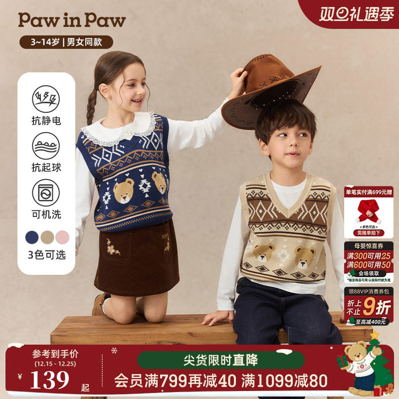【抗静电】PawinPaw卡通小熊童装25年秋季新款男女童V领叠穿马甲