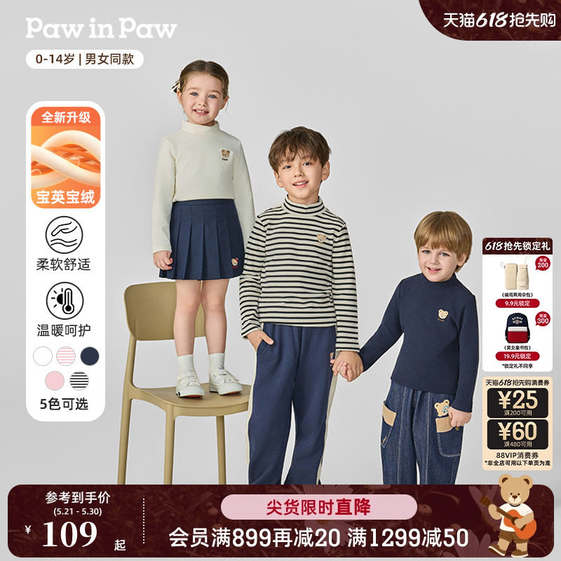 【宝英宝绒】PawinPaw卡通小熊童装秋冬男女童加厚双面绒打底