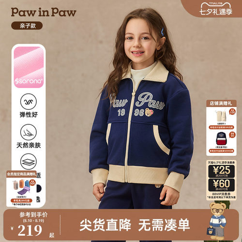 【索罗娜】PawinPaw卡通小熊童装秋冬男女童翻领针织外套