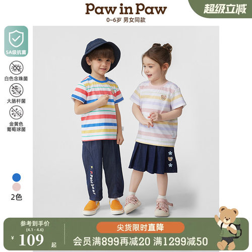 【5A抗菌】PawinPaw卡通小熊童装春夏男女宝宝彩虹条纹T恤